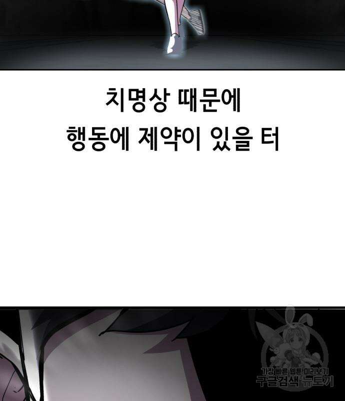 사신소년 2부 39화 33