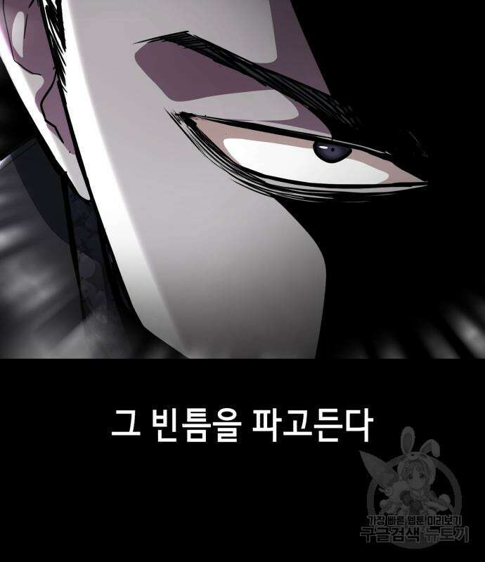 사신소년 2부 39화 34