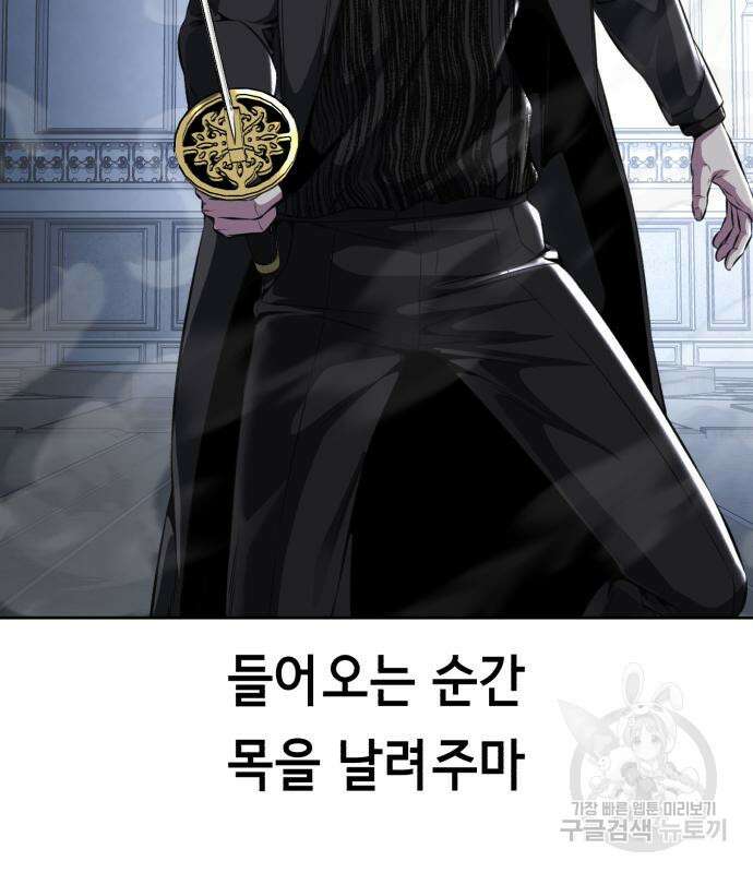 사신소년 2부 39화 49