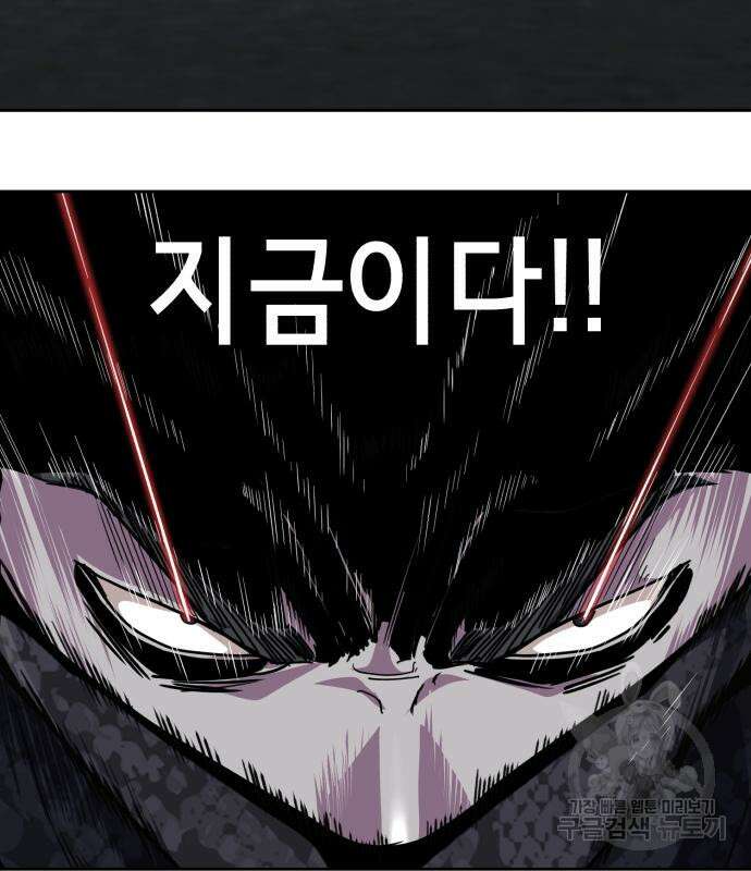 사신소년 2부 39화 55