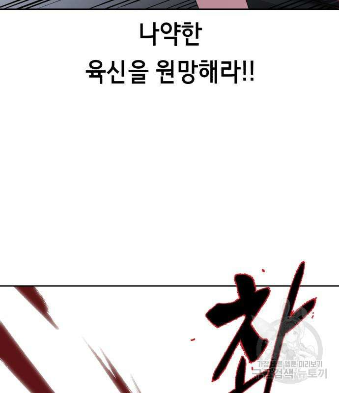 사신소년 2부 39화 61