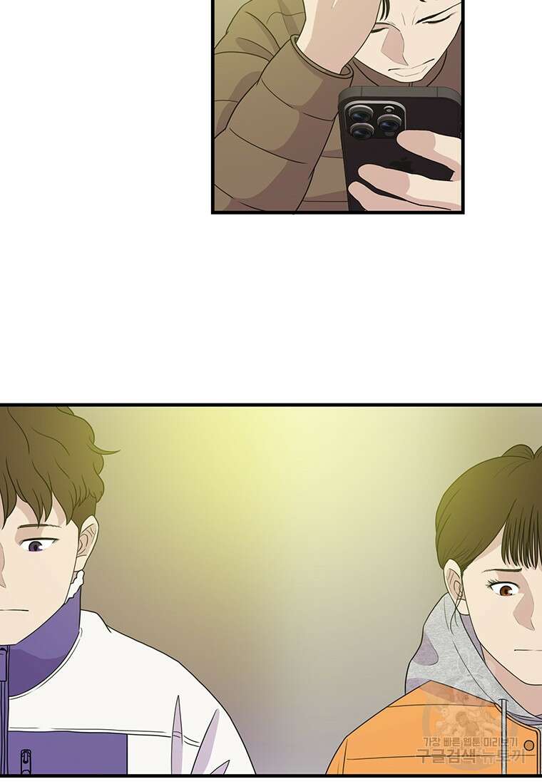 벼락승진 33화 13