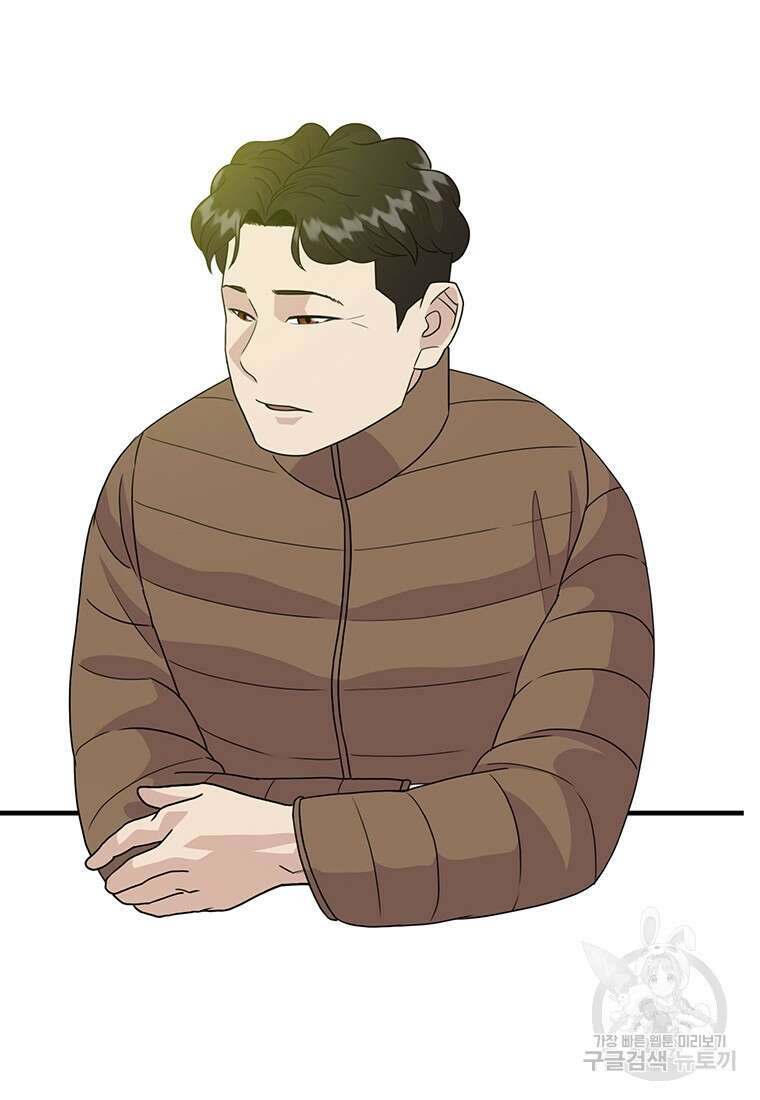 벼락승진 33화 20