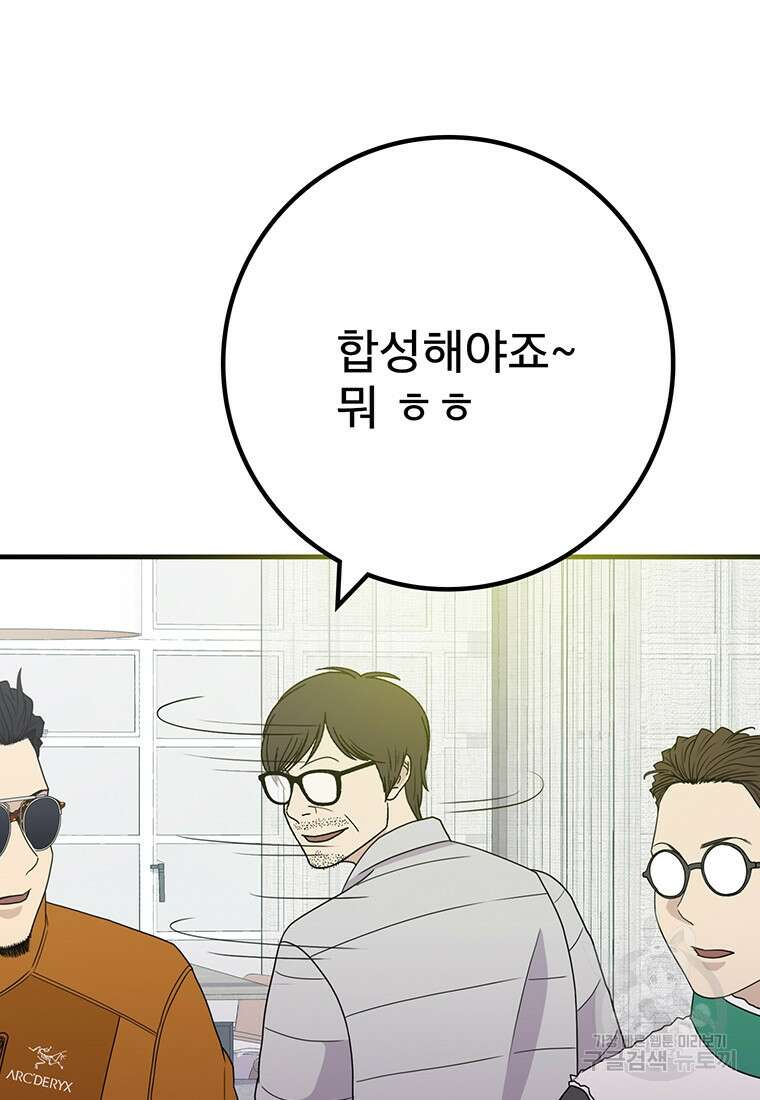 벼락승진 33화 22