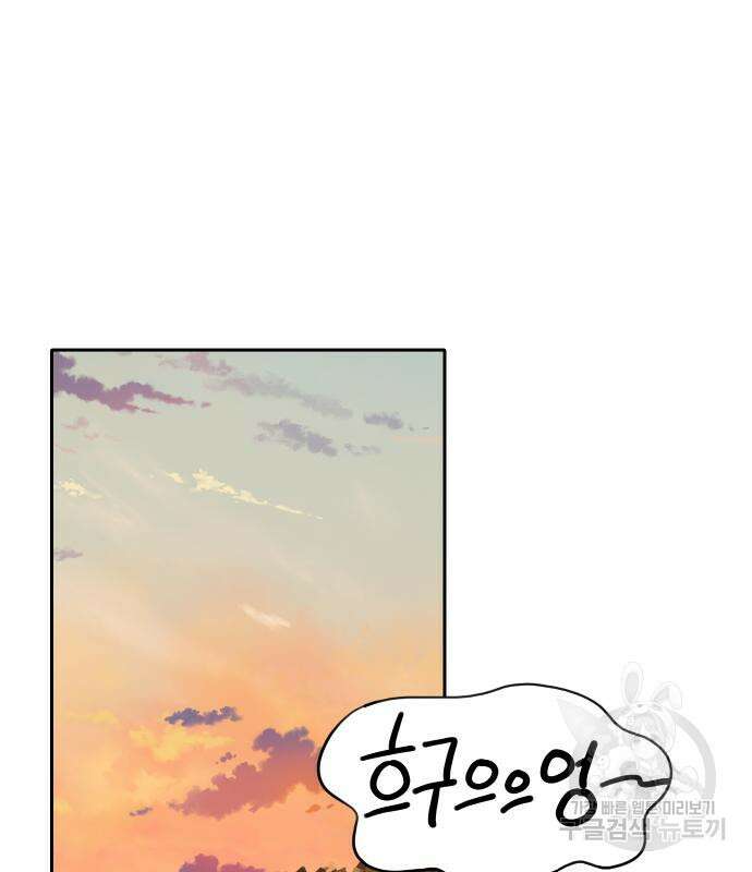 호랑이 들어와요 133화 2