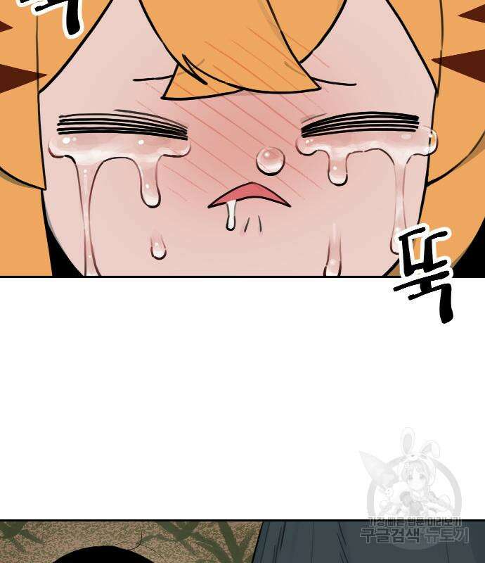 호랑이 들어와요 133화 4