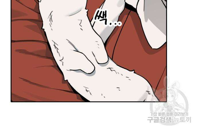 호랑이 들어와요 133화 19