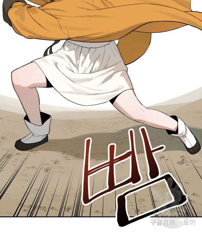 호랑이 들어와요 134화 6