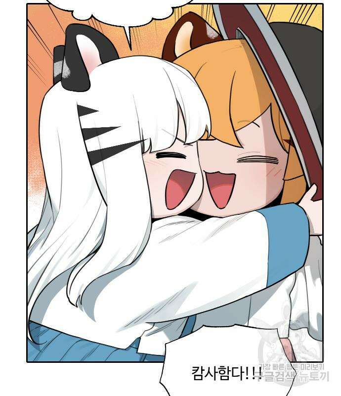 호랑이 들어와요 134화 10