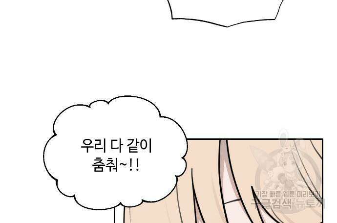 호랑이 들어와요 134화 11
