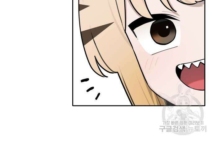 호랑이 들어와요 134화 12
