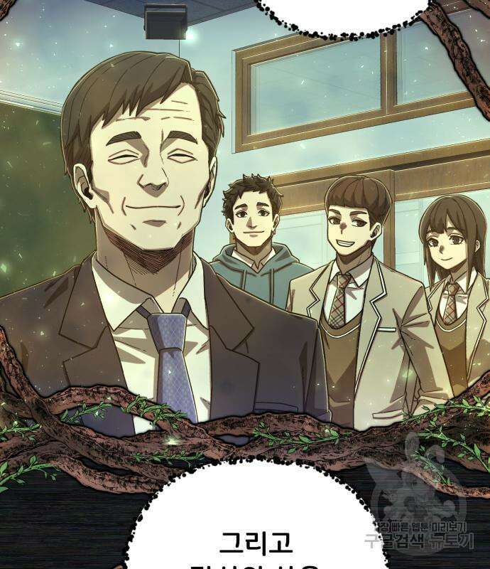 용사가 돌아왔다 103화 15