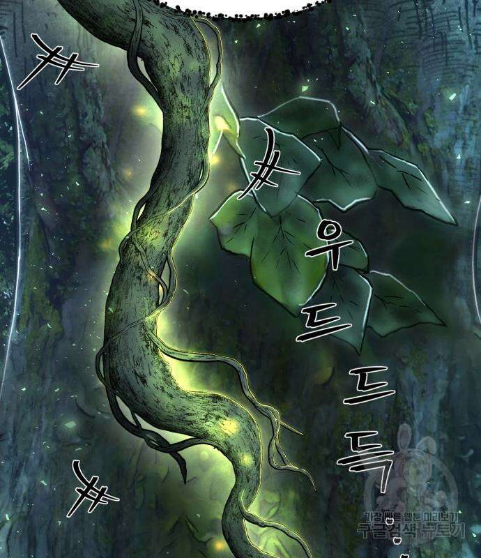 용사가 돌아왔다 103화 18