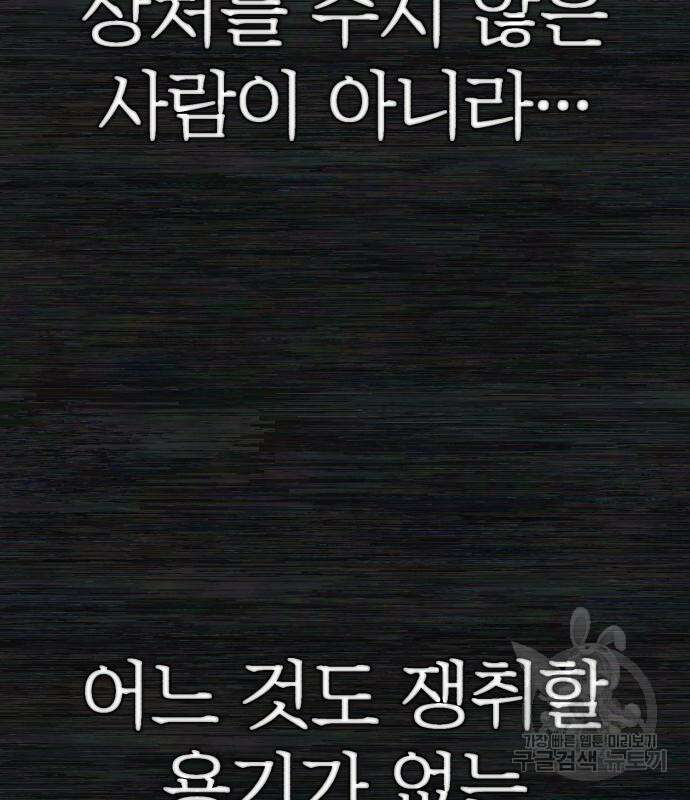 용사가 돌아왔다 103화 33