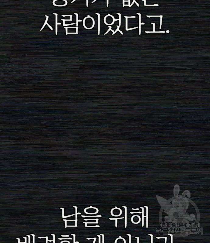 용사가 돌아왔다 103화 34