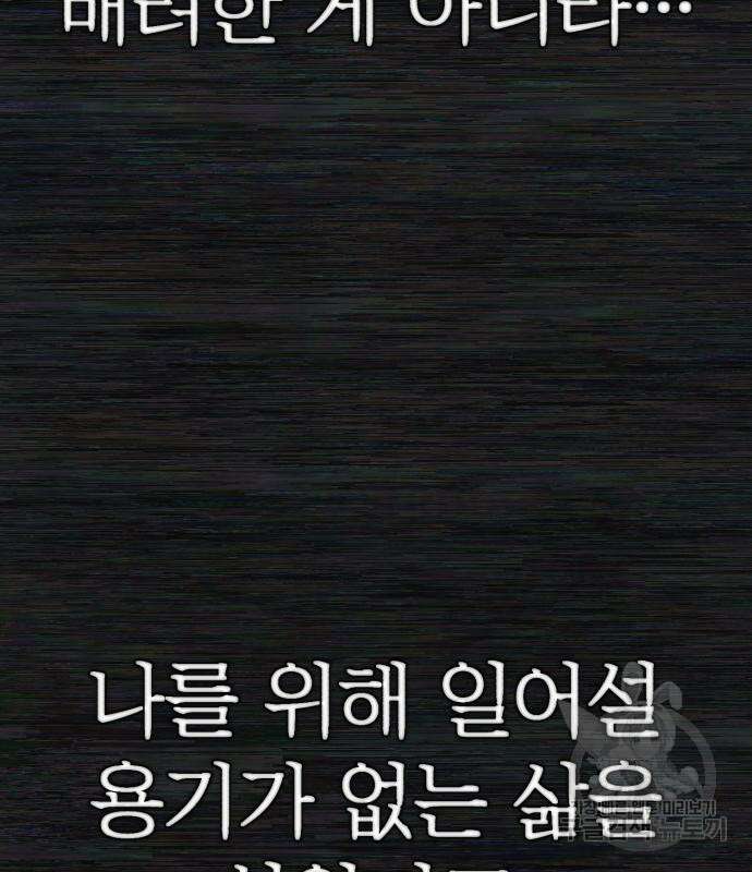 용사가 돌아왔다 103화 35