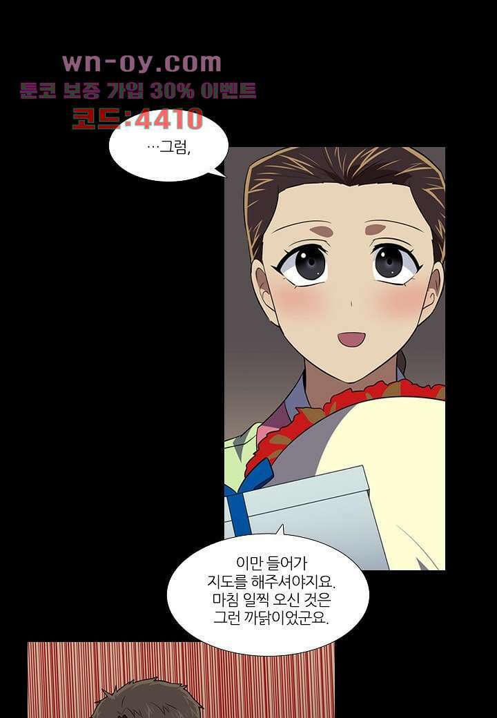한복이 너무해 105화 1