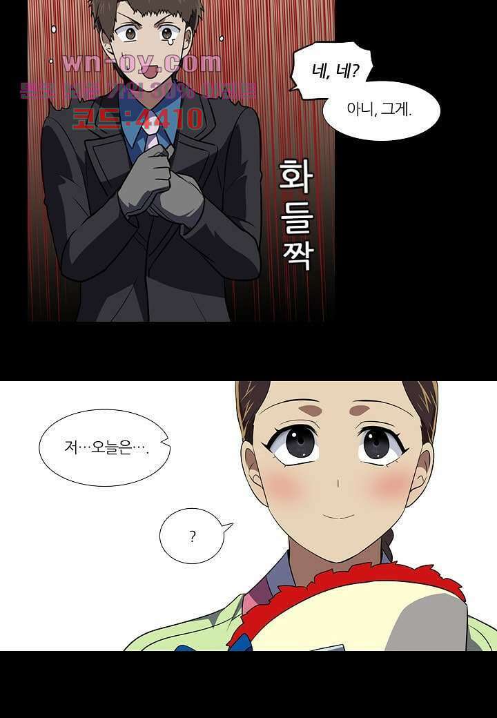 한복이 너무해 105화 2