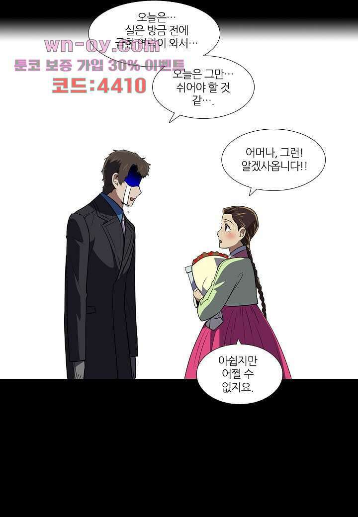 한복이 너무해 105화 3