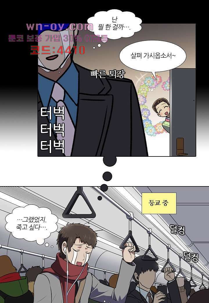 한복이 너무해 105화 4