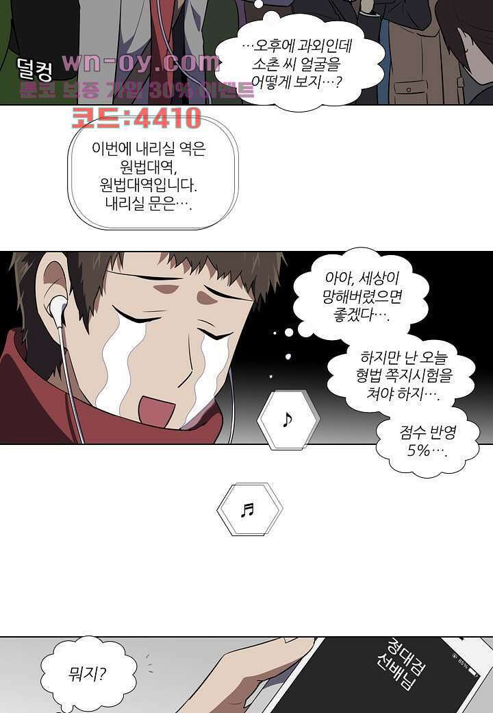 한복이 너무해 105화 5