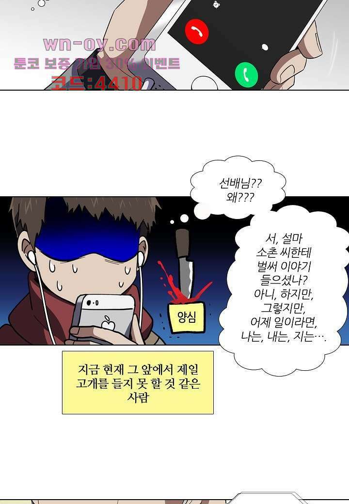 한복이 너무해 105화 6