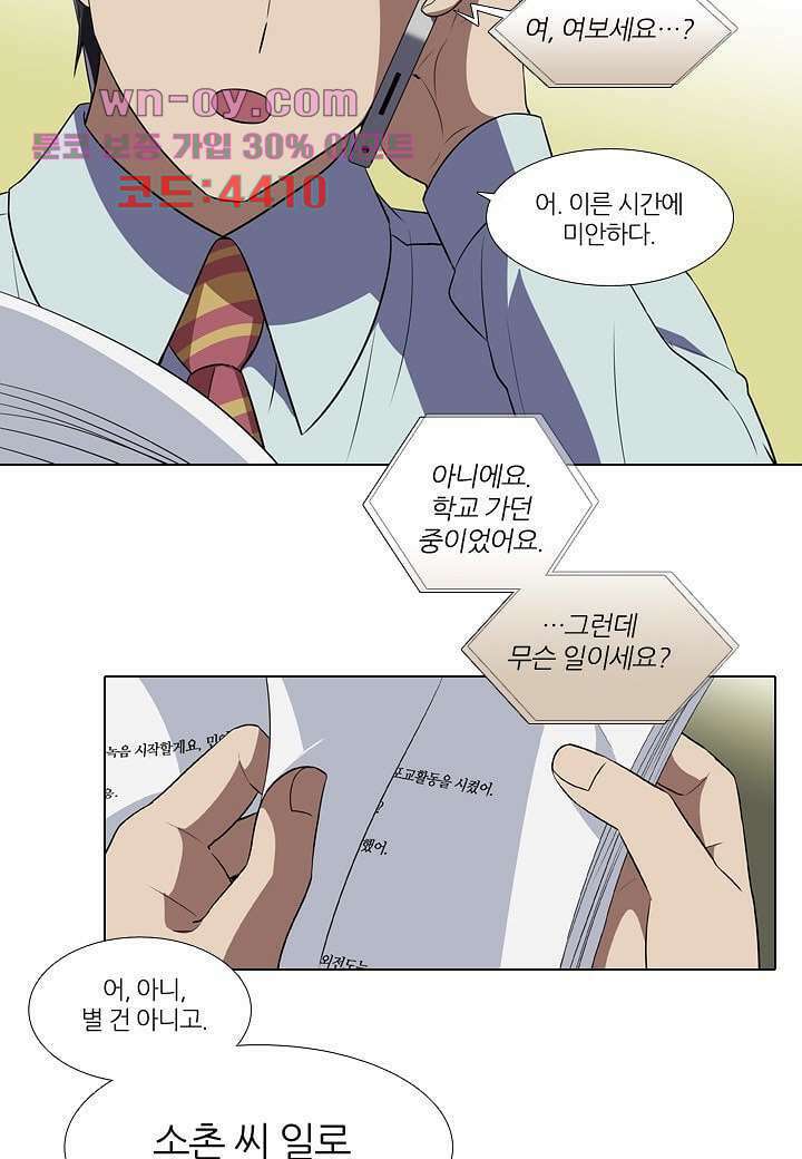 한복이 너무해 105화 7