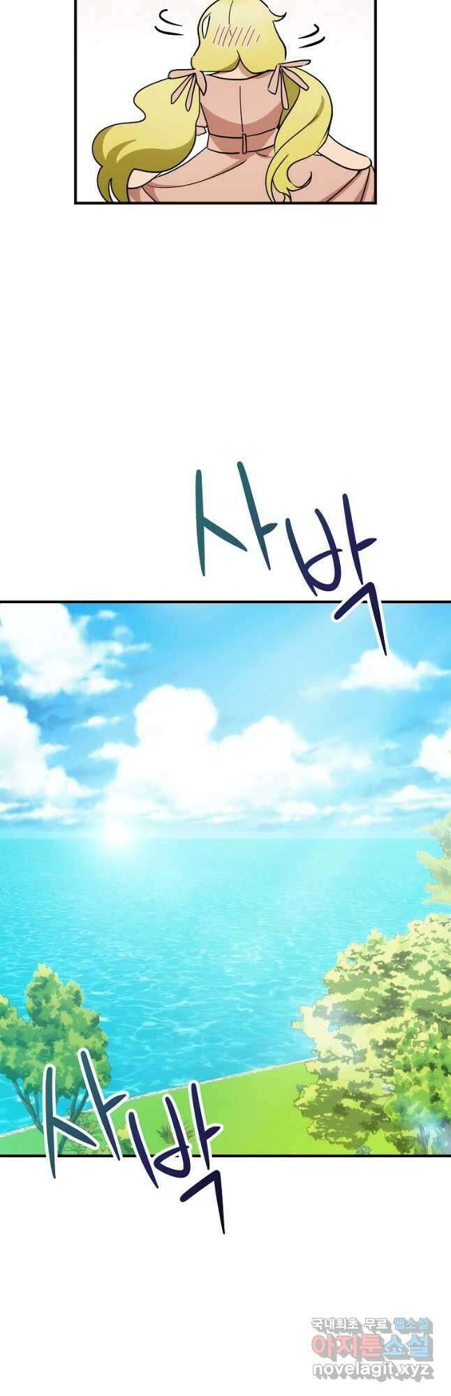 너의 아이가 아니야 58화 10