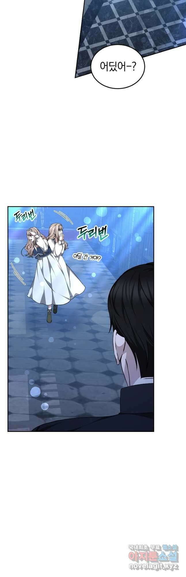 감금물의 하녀로 살아가기 27화 5