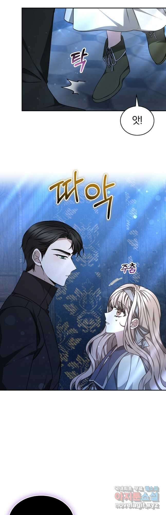 감금물의 하녀로 살아가기 27화 6