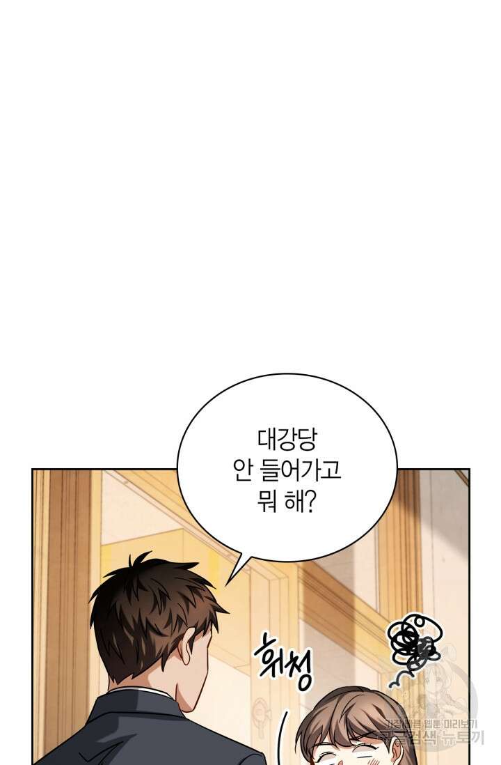 배우로서 살겠다 52화 4