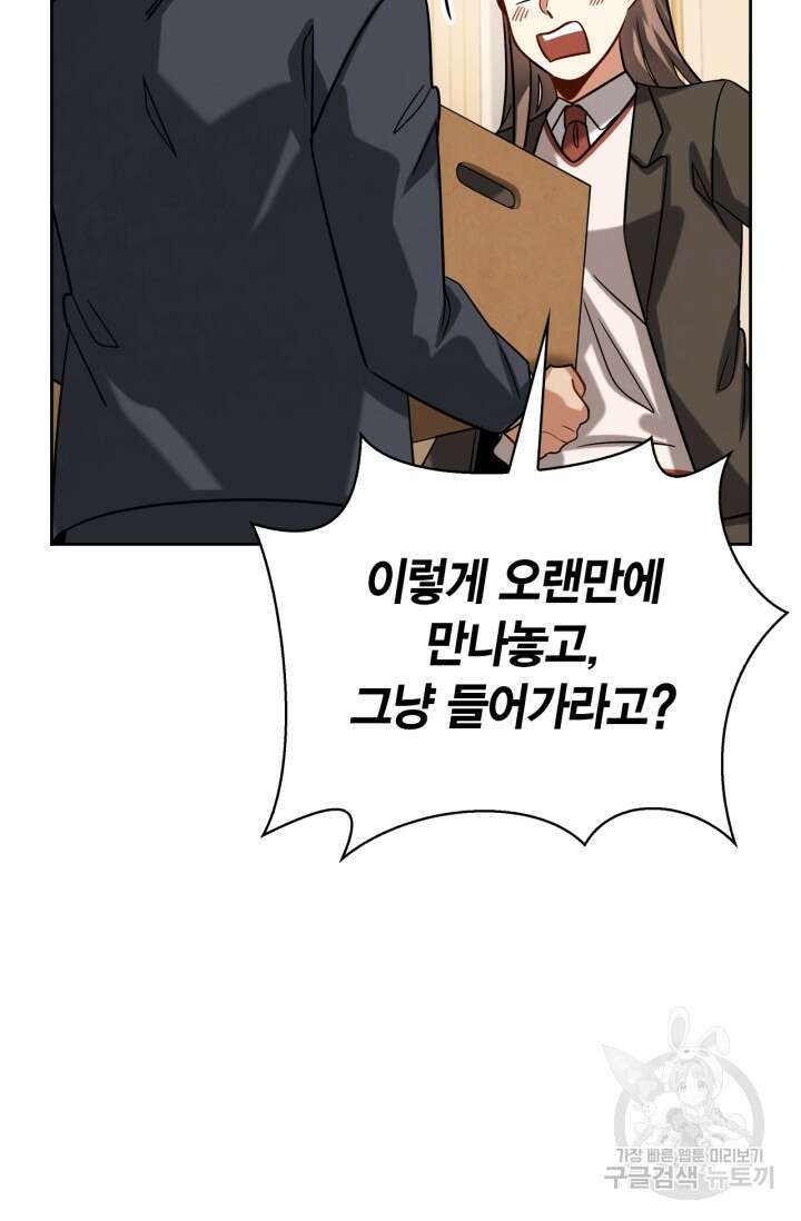 배우로서 살겠다 52화 5