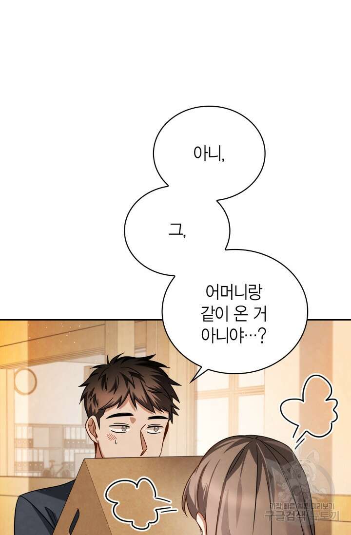 배우로서 살겠다 52화 6