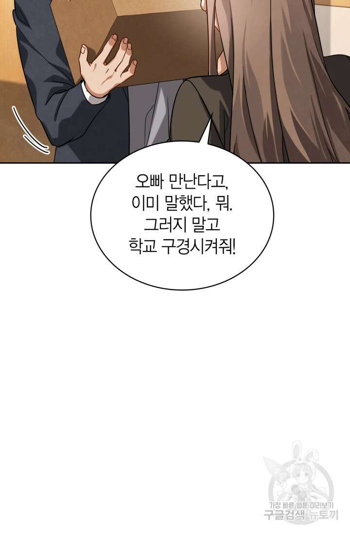 배우로서 살겠다 52화 7