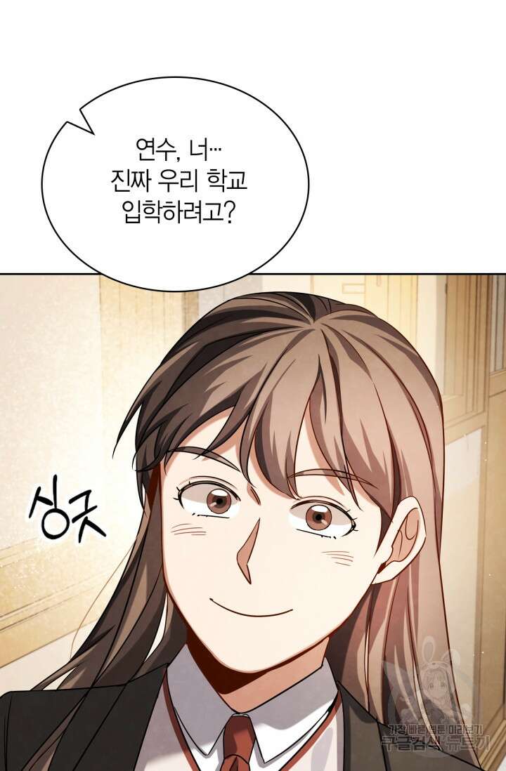배우로서 살겠다 52화 8