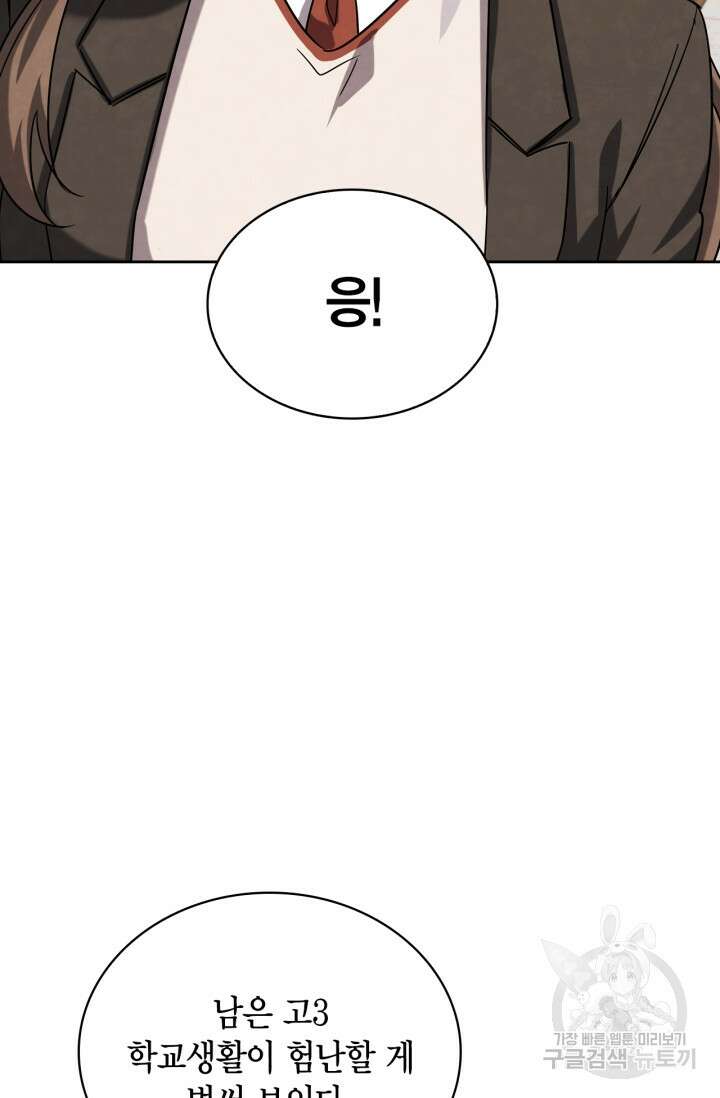 배우로서 살겠다 52화 9