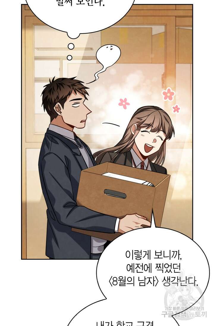 배우로서 살겠다 52화 10