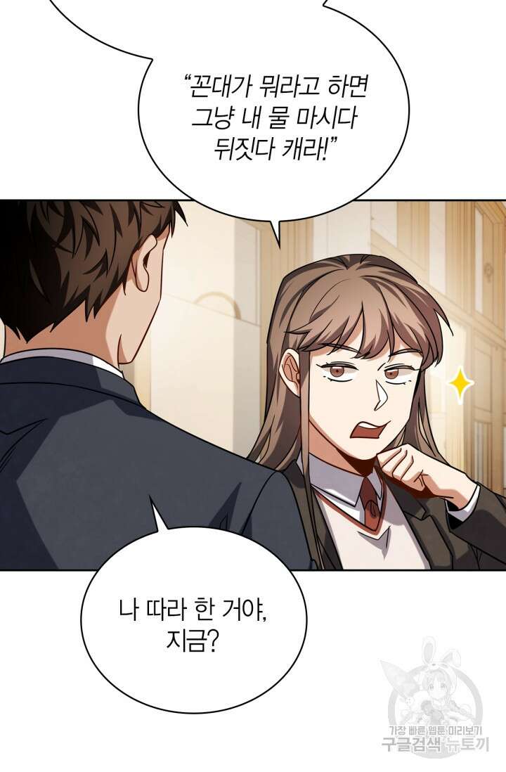 배우로서 살겠다 52화 12