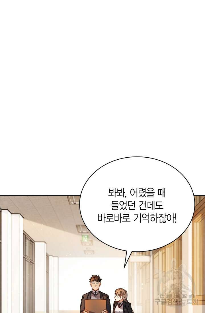 배우로서 살겠다 52화 13