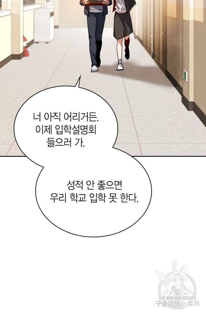 배우로서 살겠다 52화 14