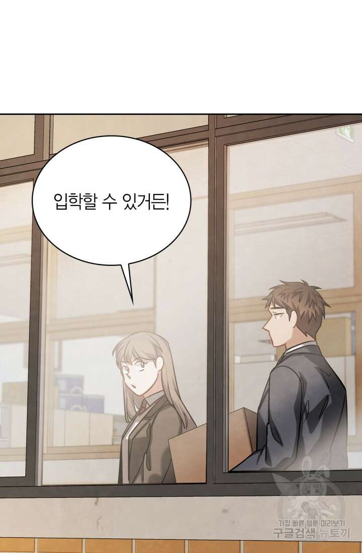 배우로서 살겠다 52화 15