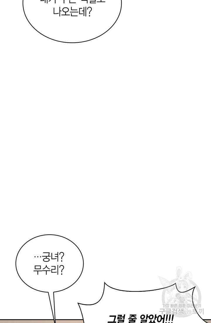 배우로서 살겠다 52화 18