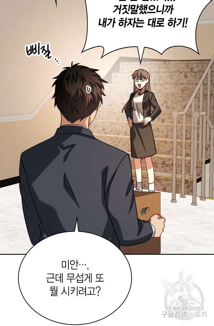 배우로서 살겠다 52화 19