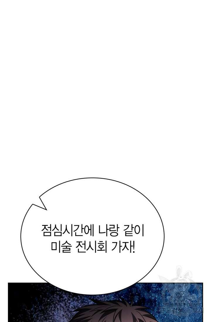 배우로서 살겠다 52화 20