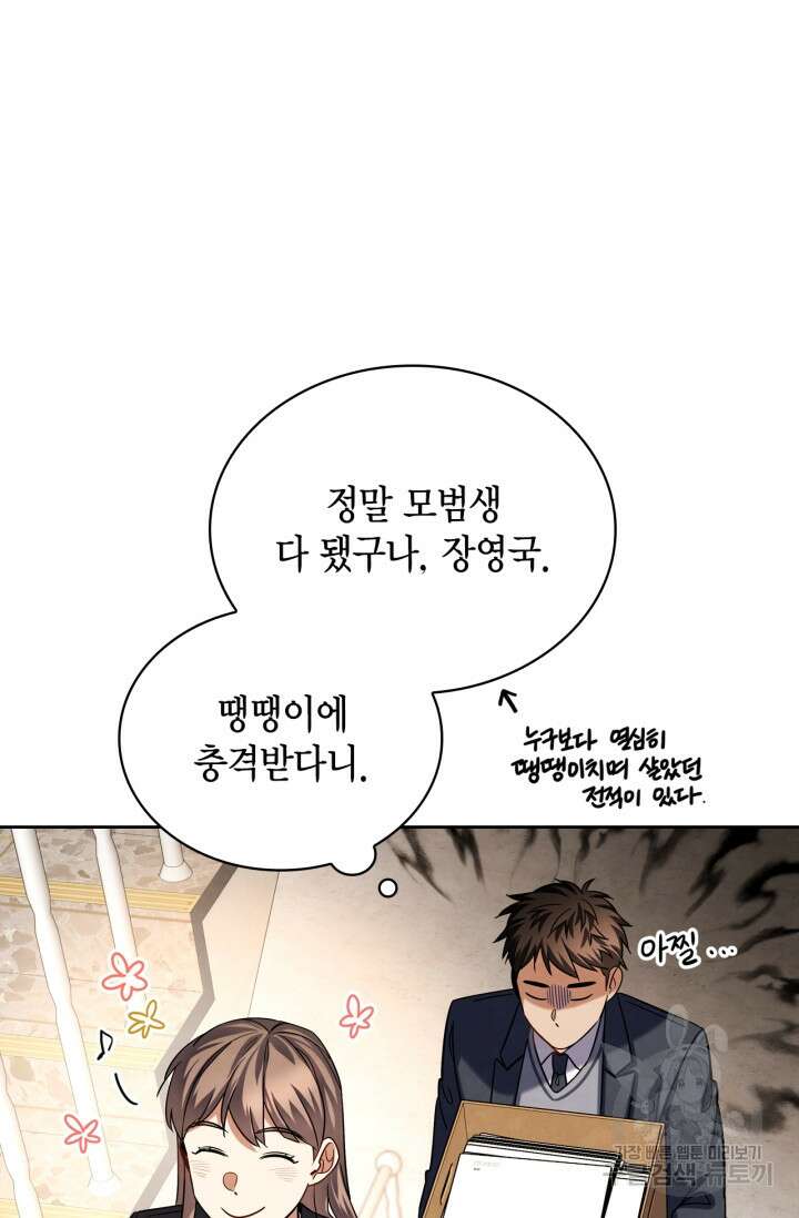 배우로서 살겠다 52화 22