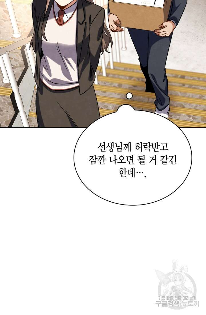 배우로서 살겠다 52화 23