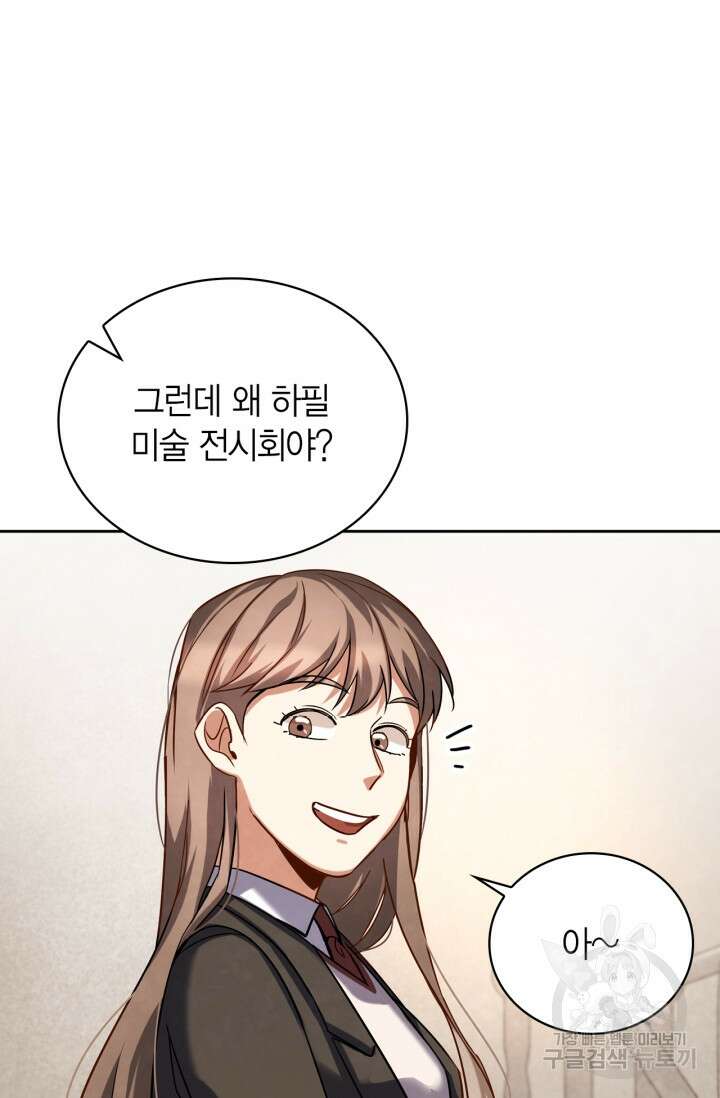 배우로서 살겠다 52화 24