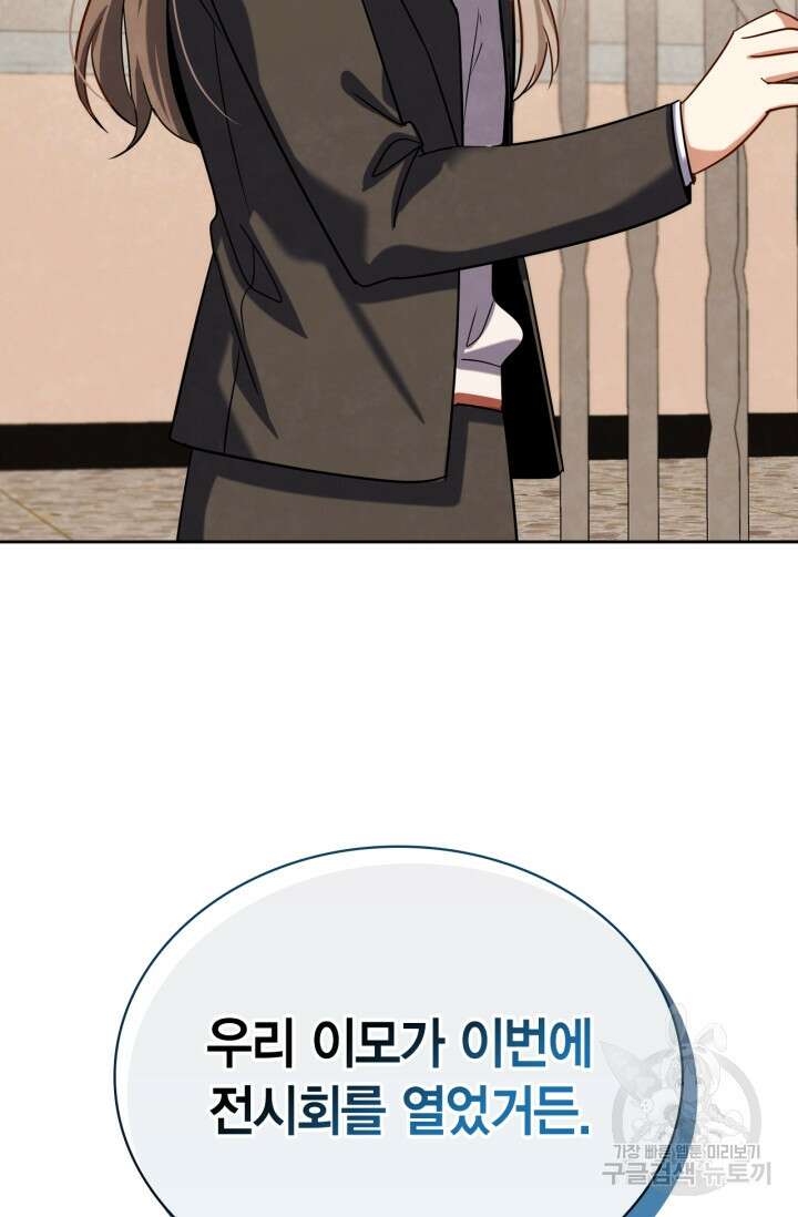 배우로서 살겠다 52화 25