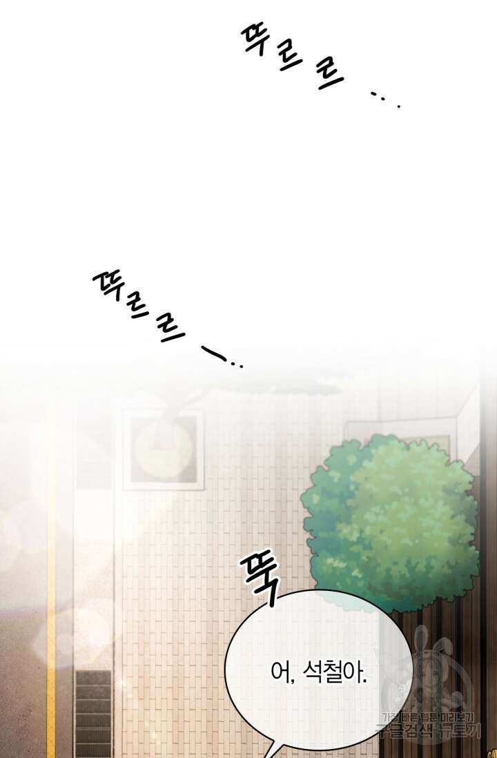 배우로서 살겠다 52화 28