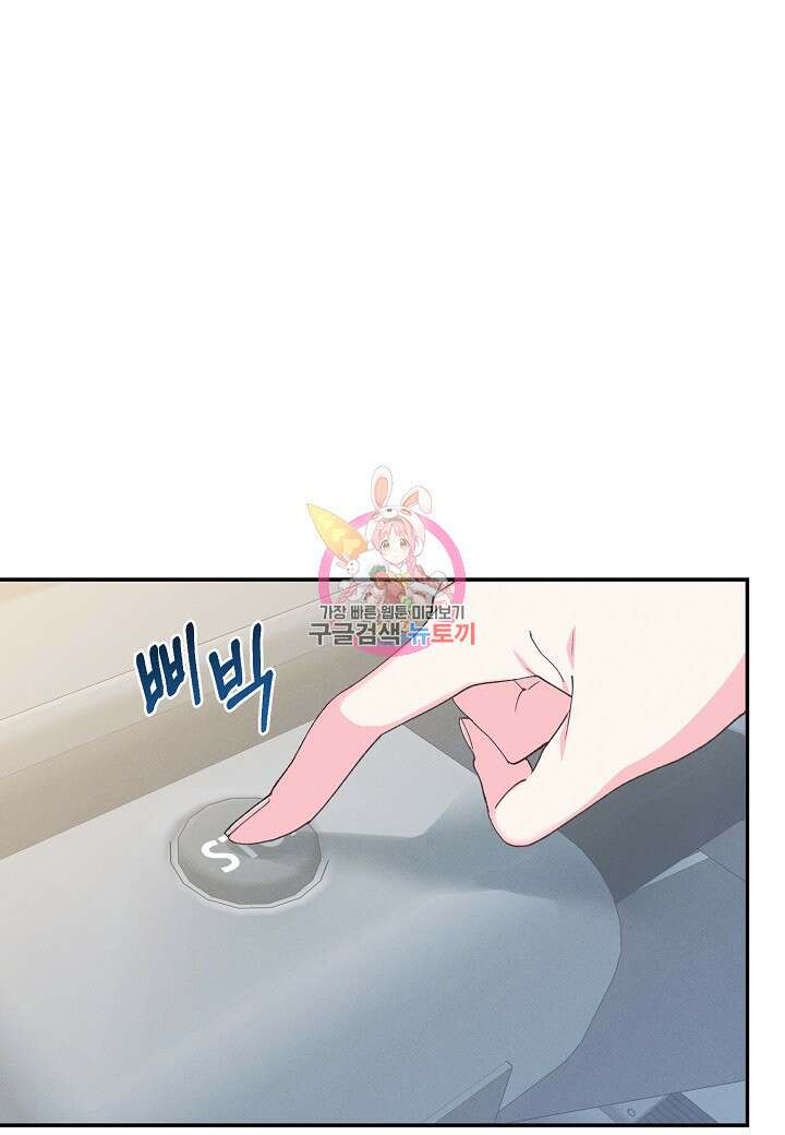 아카시아 33화 1
